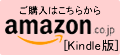 amazon Kindle