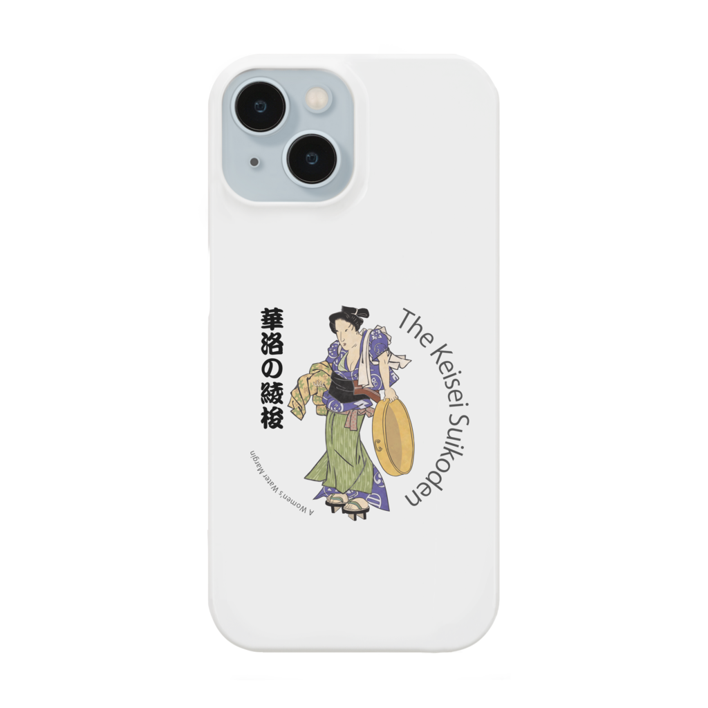 華洛の綾梭