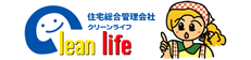 株式会社クリーンライフ