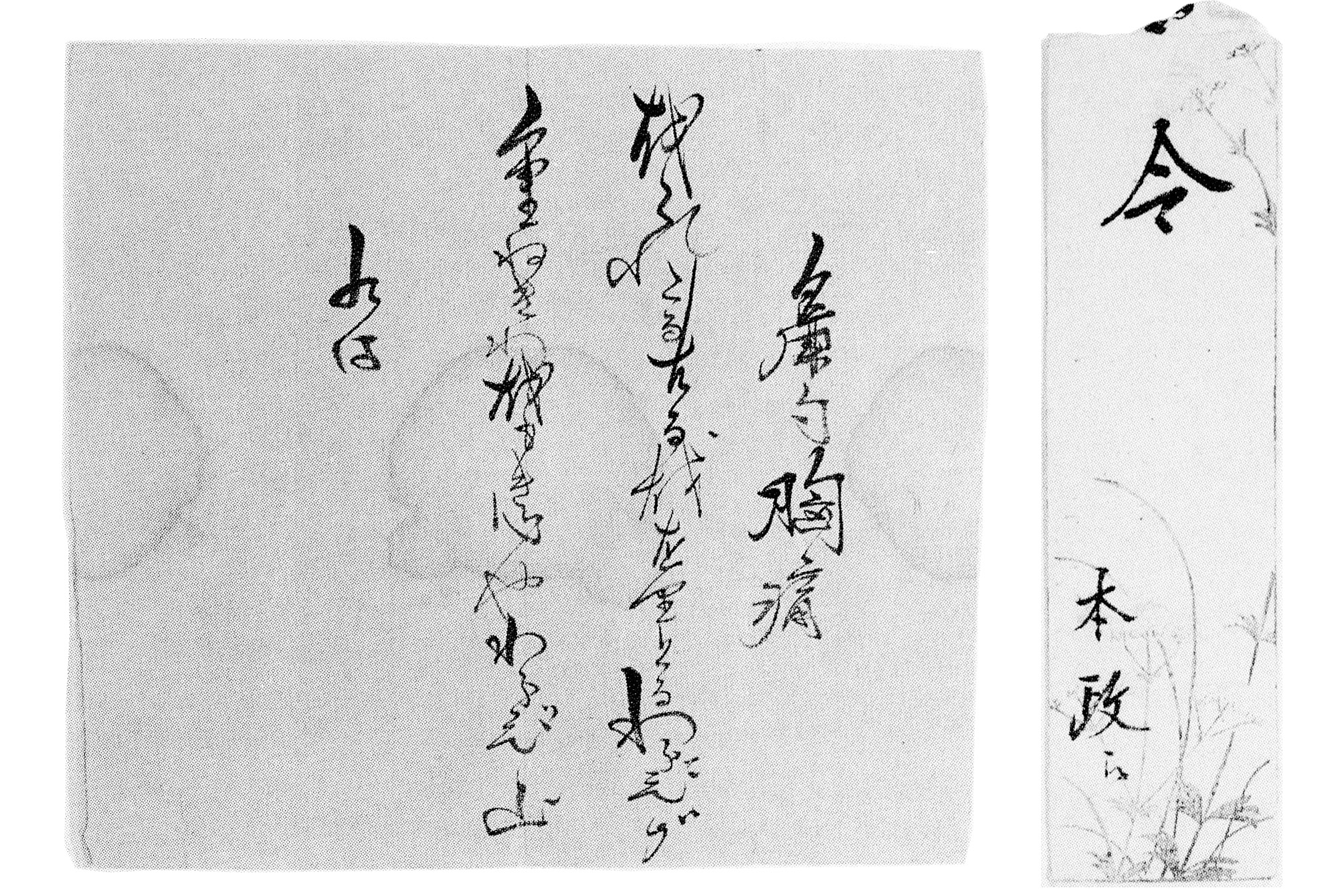 直虎辞世